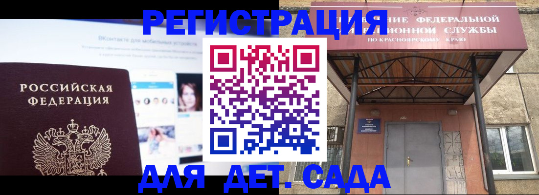 прописка в Ялте