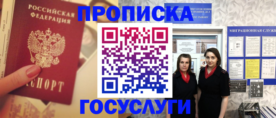 временная регистрация поиск в Ялте